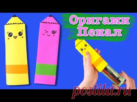 Оригами пенал. Как сделать коробочку для карандашей из бумаги. Origami pencil case