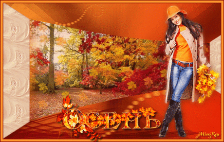 Осень - Картинки Осень