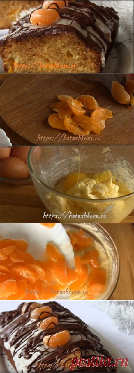 Пирог с мандаринами - ароматный, нежный и простой рецепт с фото...