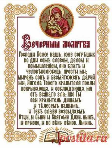 Иконы, образы, религия - Схемы вышивки на shemka.at.ua - Схемка