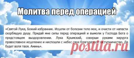 как молиться о здравии близкого человека: 10 тыс изображений найдено в Яндекс.Картинках