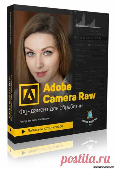 Adobe Camera Raw – фундамент для обработки. VIP - ФОТОШОП ДЛЯ НАЧИНАЮЩИХ - ФОТОШОП ДЛЯ НАЧИНАЮЩИХ - Каталог статей - Персональный сайт