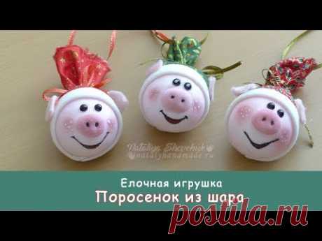 Елочная игрушка свинка, символ 2019. Christmas tree toys pig.