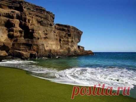 Зеленый песок пляжа Papakolea Beach, Большой остров, Гавайи (США)
На Гавайских островах есть чрезвычайно интересный - зеленый пляж &quot;Papakolea Beach&quot; еще его называют - &quot;Green Sands Beach&quot; или &quot;Mahana Beach&quot;. 

Этот пляж с разных сторон оточен скалами и только с одной стороны имеет выход на океан.