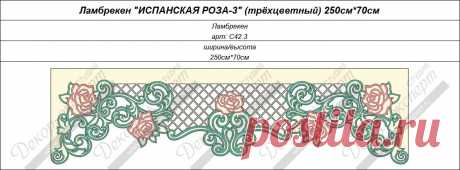 многоцветные ажурные ламбрекены: 2 тыс изображений найдено в Яндекс Картинках