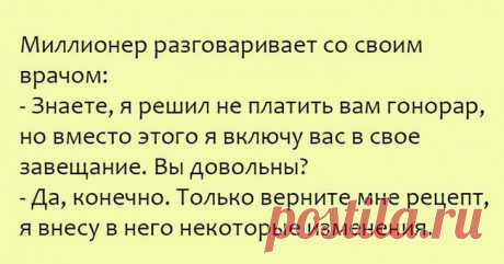 Анекдоты о правде жизни ***
— Мама, а что делает аист, после того, как принесет ребенка?
— Что-что, отворачивается к стенке и храпит.
*** ***
Карлсон не знал, как объяснить малышу, что намордник в спальне родителей еще не зн...