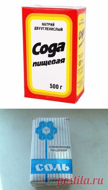 СОДА И СОЛЬ