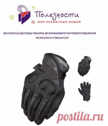 Купить мотоперчатки механикс-профи, mechanix, с твердой защитой по низкой цене