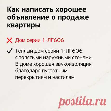 Т—Ж в Instagram: «Пишите сразу по существу: никаких «вашему вниманию предлагается просторная уютная квартира с качественным евроремонтом». Хорошее объявление…» 79 отметок «Нравится», 1 комментариев — Т—Ж (@tinkoffjournal) в Instagram: «Пишите сразу по существу: никаких «вашему вниманию предлагается просторная уютная квартира с…»