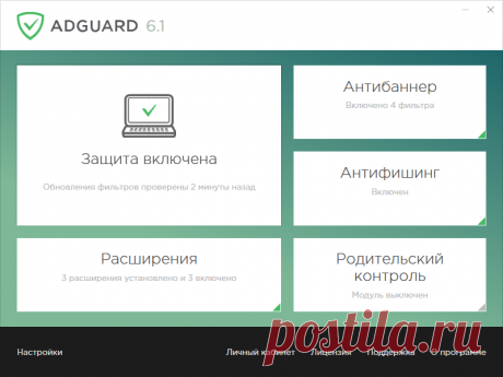 Adguard Premium 6.1.331.1732 + вечный ключ бесплатно + Adguard Premium для Android — Скачать программу бесплатно