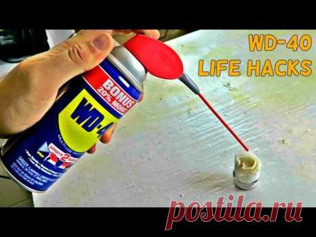 Хитрим с WD-40 по дому! - видео