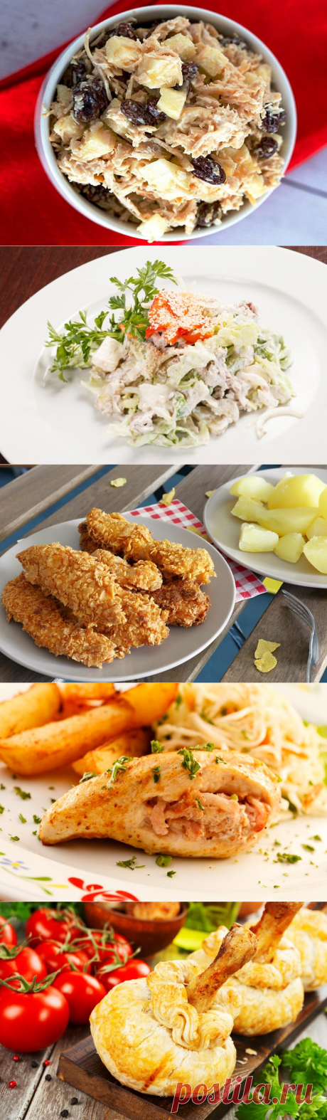 Простые и вкусные блюда из курицы – 9 рецептов с фото