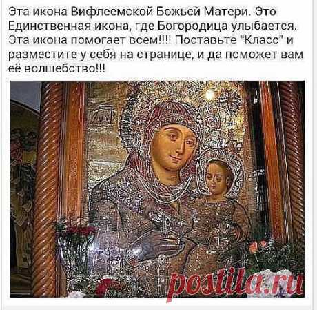 Татьяна Дементьева
Эта икона помогает всем!!!