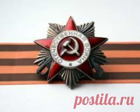 Сегодня 22 июня отмечается "День памяти и скорби — день начала Великой Отечественной войны (1941 год)"