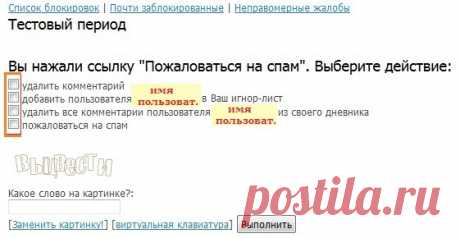Аноним. Как бороться и как одним махом удалить комменты спамера!