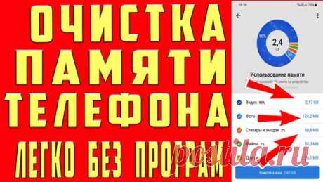 Как Очистить Память Телефона БЕЗ ПРОГРАММ ОСВОБОДИТЬ до 50 ГБ Памяти Не Удаляя Ничего Нужного ГИГАНТСКАЯ ОЧИСТКА Файлов Мусора в ПРИЛОЖЕНИЯХ | OneMovieLive | Дзен