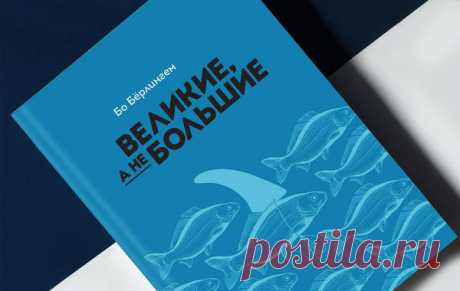 Владимир Герасичев. Как перестать бояться ответственности