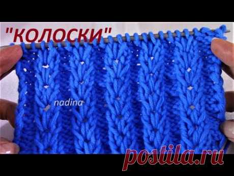 Легкие "КОЛОСКИ" для Шапки, Берета, Свитера, Пуловера../ knitting pattern/.
