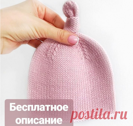 Огромное спасибо автору за бесплатное описание: @knit.withlove_nsk.