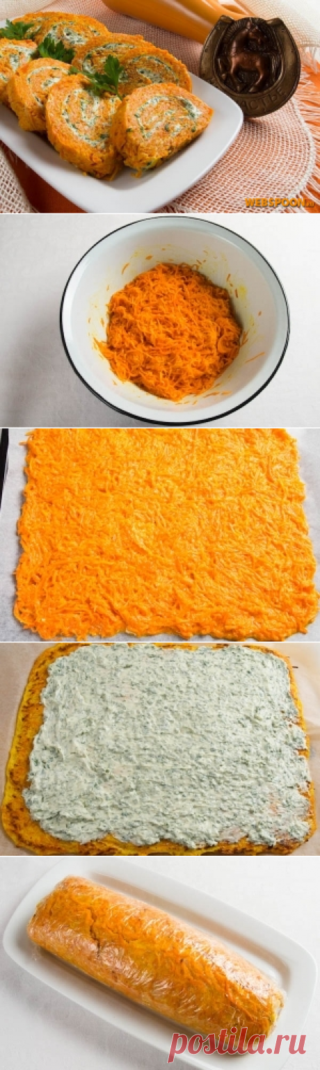 Морковный рулет с сыром