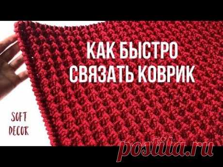 Быстрый и легкий способ, как связать ковер крючком №6 из шнура или трикотажной пряжи. Один из способов обвязки края Рачий шаг. Из 200 м полиэфирного шнура (5мм) получился размер 38х47 см