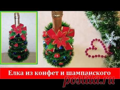 Diy Новогодняя елка из конфет и шампанского. Christmas tree made of candy and champagne