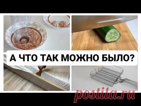 РЕАЛЬНО РАБОТАЕТ🔥 удивительные хитрости для дома, упрощающие быт