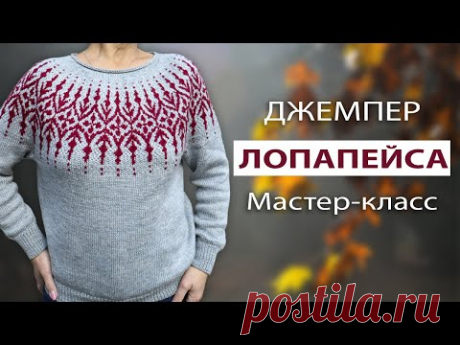 ДЖЕМПЕР ЛОПАПЕЙСА 💥 Подробный мастер-класс + СХЕМА
