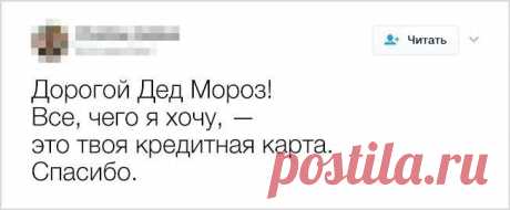 13 безмятежных твитов, наполняющих новогодним настроением . Тут забавно !!!