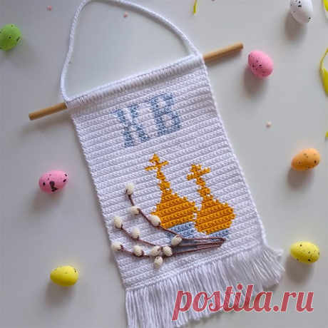 Пасхальное панно крючком - KNITTLY.ART