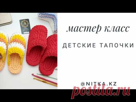 English subtitles/Мастер класс Детские тапочки крючком/Crochet Children's slippers video tutorial