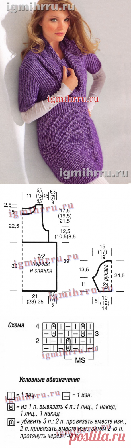 Фиолетовая туника с кокеткой в резинку. Вязание спицами