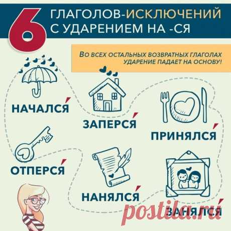 Правила русского языка, которые запомнить легче, чем казалось — Полезные советы