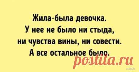 Психотерапевт пишет философские мини-рассказы про девочку, в которой любая женщина узнает себя Как говорила писательница Дороти Паркер, «мужчина, если бы и смог понять, что думает женщина, все равно не поверил бы». А вот психотерапевт из Питера Аглая Датешидзе смогла уместить все, что думает женщина, в несколько строчек.