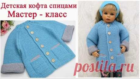 Детская кофта спицами платочной вязкой Росток Реглан Карманы мастер-класс/children's sweater