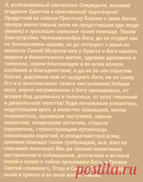 Очень мощная молитва от бедности, нужды и нищеты! | СверхЪестественное. | Яндекс Дзен