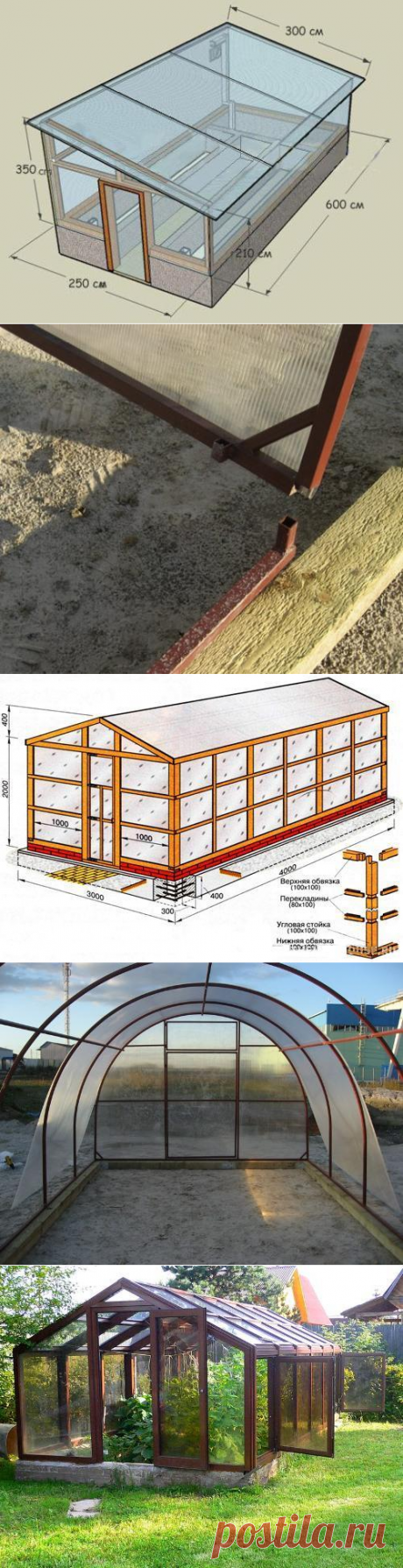 Теплица своими руками с разных материалов