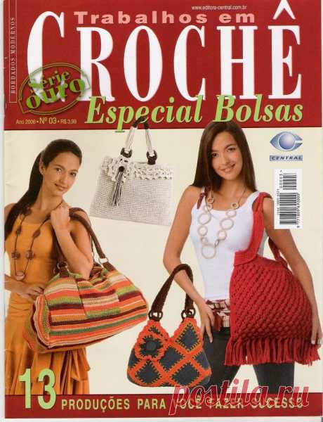 Вязанные сумки/Croche Especial Bolsas №03.2006г/очень большие фотофайлы