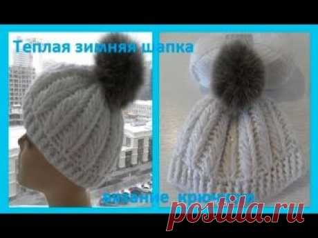 Теплая зимняя шапочка с двойным узором, вязание крючком, crochet hat( Шапка № 133)
