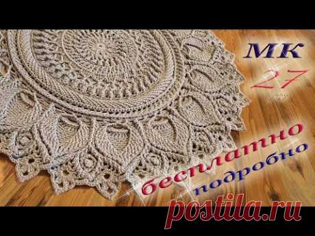 Master Class. Crochet carpet 27 row/Мастер-класс. Ковёр крючком 27 ряд/Usta sınıfı. Tığ halısı 27