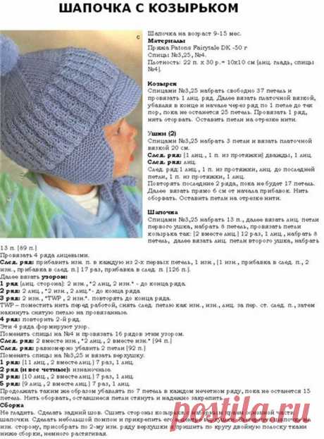 шапка для мальчика спицами схемы подробное описание: 20 тыс изображений найдено в Яндекс.Картинках
