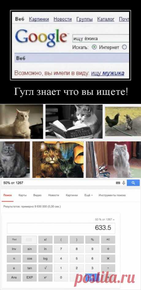 Советы по использованию Google — Делимся советами