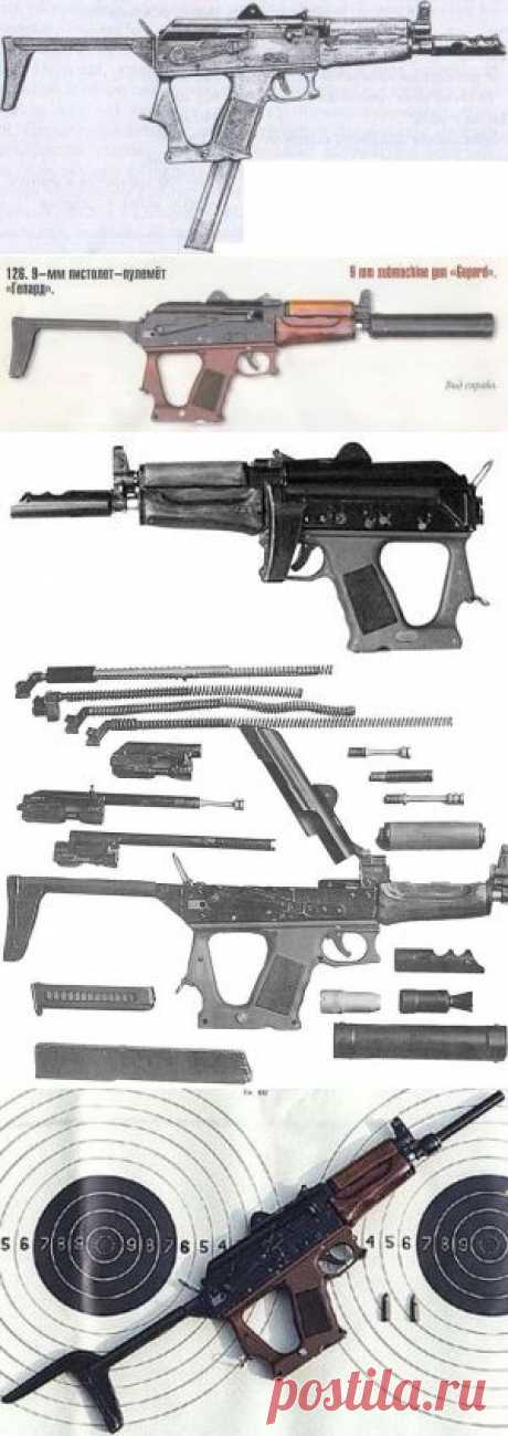 пистолет-пулемет &quot;Гепард&quot; - Энциклопедия оружия