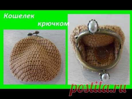 Кошелек крючком , crochet purse ,(узор № 155)