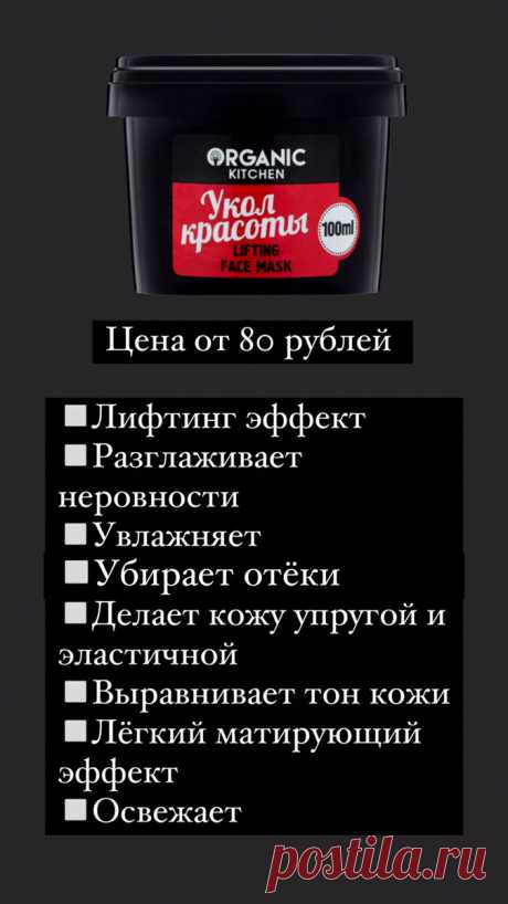 Самые лучшие маски для лица до 200 рублей | Твой гуру в мире красоты💄 | Яндекс Дзен