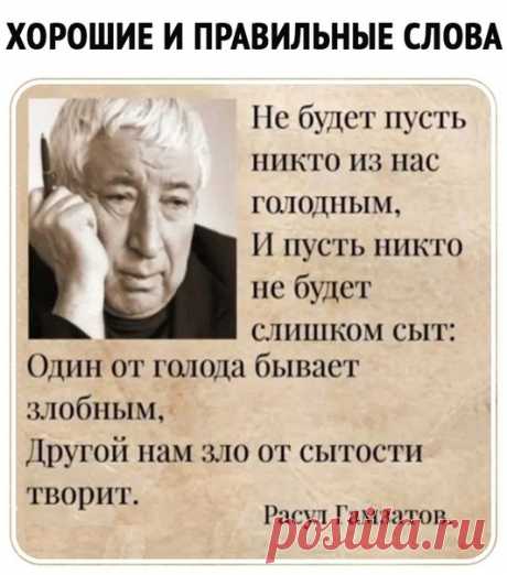 Минутка мудрости