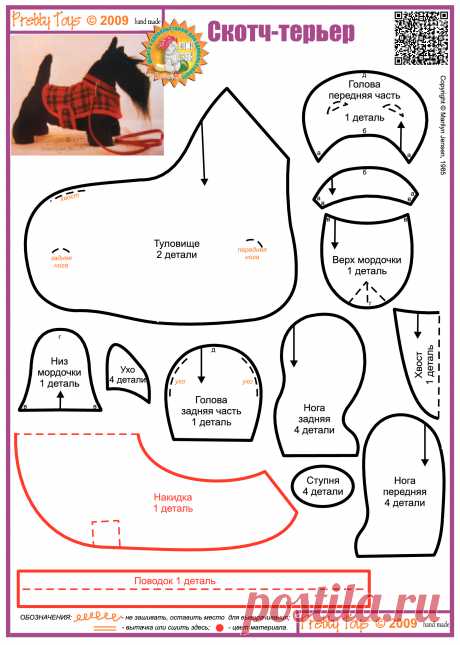 СОБАЧКИ - выкройки - запись пользователя Наталья (Наталья) в сообществе Мир игрушки в категории Разнообразные игрушки ручной работы