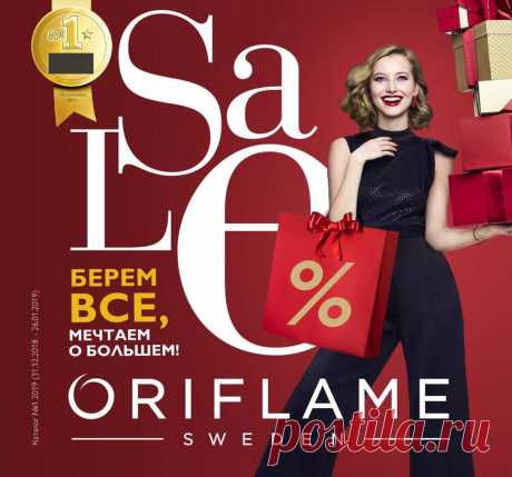 Онлайн каталог компании Oriflame 1 2019 2 2019 Беларусь смотреть каталог Орифлэйм Россия бесплатно на сайте, Новый каталог Орифлейм Беларусь. На страницах каталога можно найти Специальные предложения, благодаря которым можно приобрести продукты с хорошей скидкой или в Подарок. Также в период действия каталога проходят Акции одного или нескольких дней, во время проведения которых Вы можете заказать продукцию по выгодной цене.