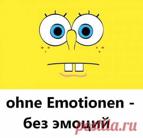 Немецкий язык — Deutsch Online