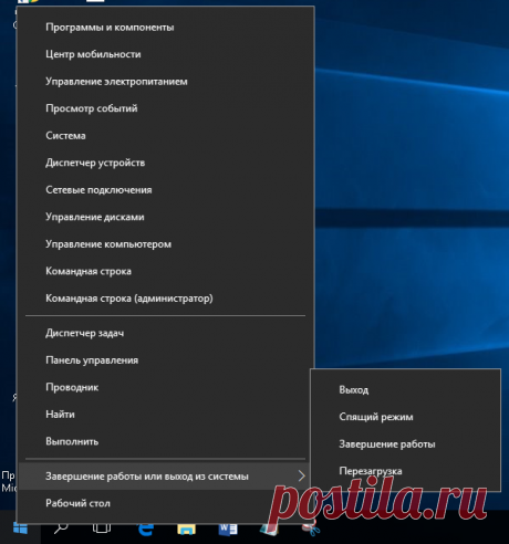 Обновление Windows10